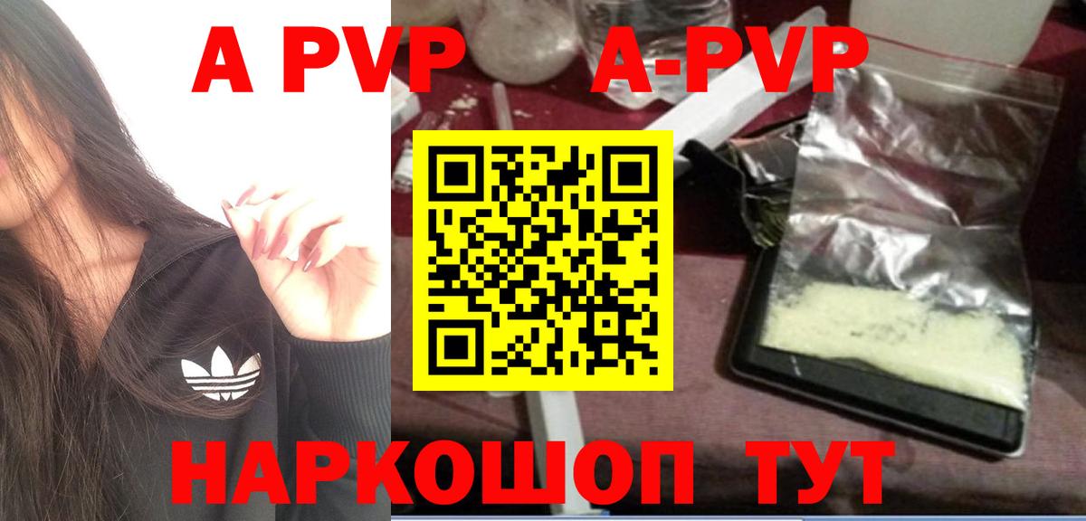 Alpha-PVP СК  APVP крисы CK  Альфа ПВП Соль  Вход с VPN  Озёрск 