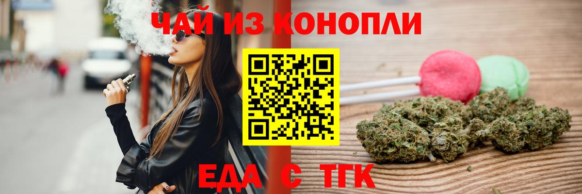 Canna-Cookies марихуана  Вход с VPN  Озёрск 