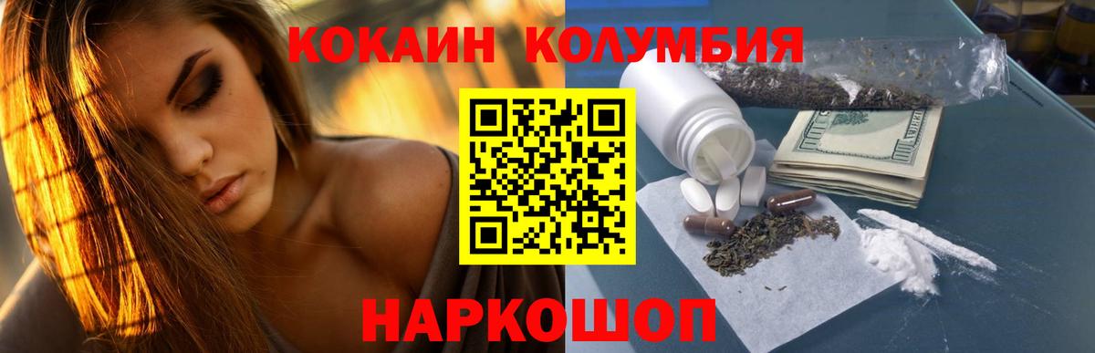 Кокаин Fish Scale Озёрск