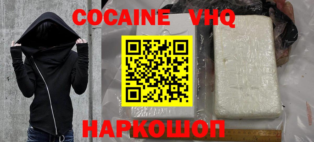 Cocaine Перу  Вход с VPN  Озёрск 