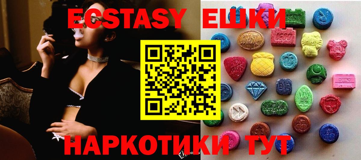 Ecstasy  Экстази Cube  Вход с VPN  Озёрск  Экстази Philipp Plein 
