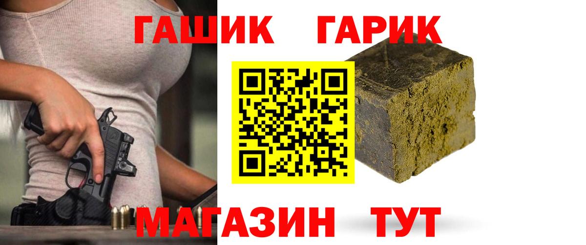Озёрск  ГАШИШ VHQ  Гашиш  Вход с VPN  Гашиш хэш 