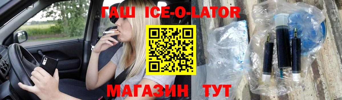 ГАШИШ гашик Озёрск
