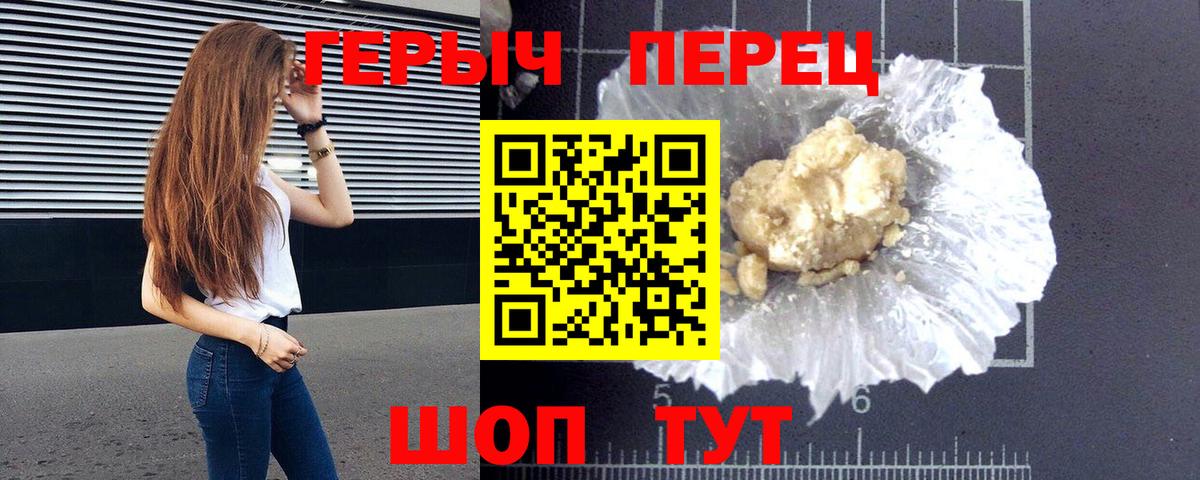 ГЕРОИН афганец Озёрск