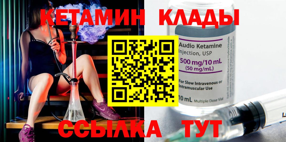 Кетамин VHQ  Вход с VPN  Озёрск  Кетамин VHQ 