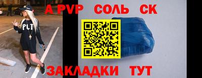 а пвп мука Бузулук