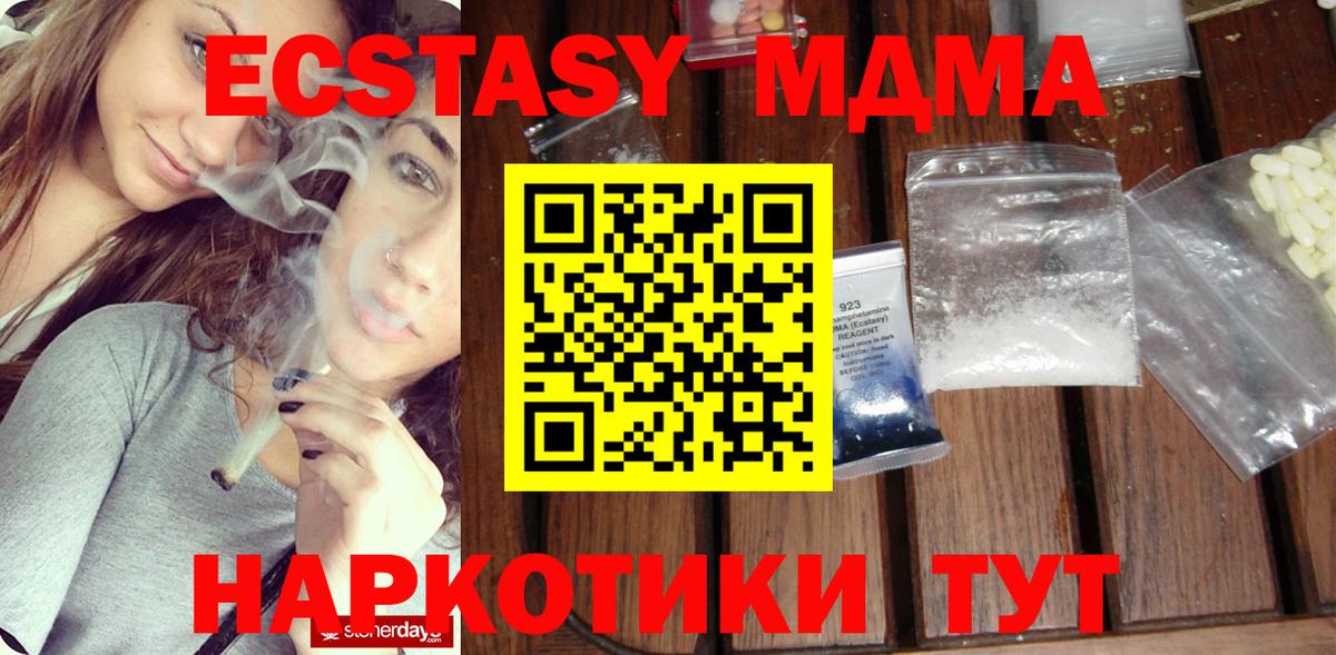 Озёрск  MDMA Molly  Вход с VPN  МДМА молли 