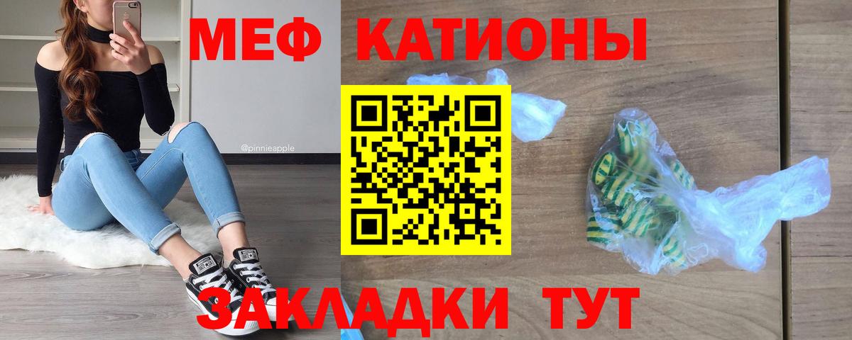 МЯУ-МЯУ VHQ  Мефедрон  МЯУ-МЯУ мука  Мефедрон  Озёрск  Вход с VPN 
