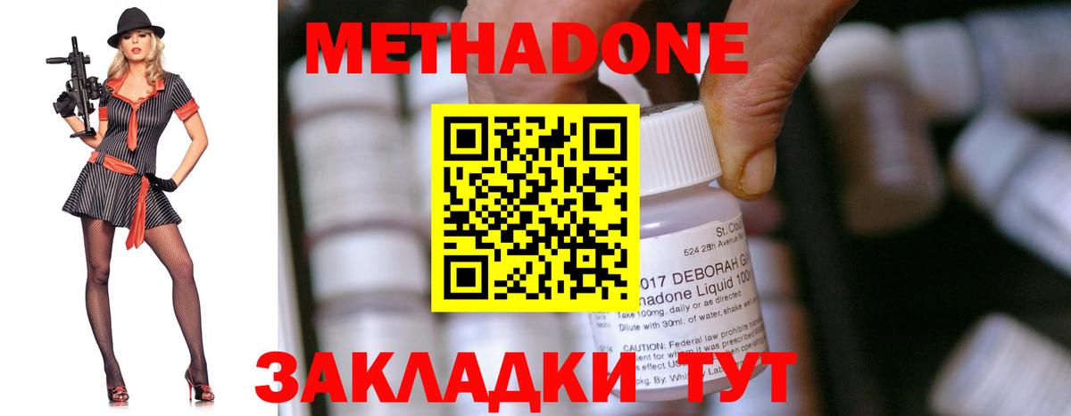 Озёрск  Метадон мёд  Вход с VPN 
