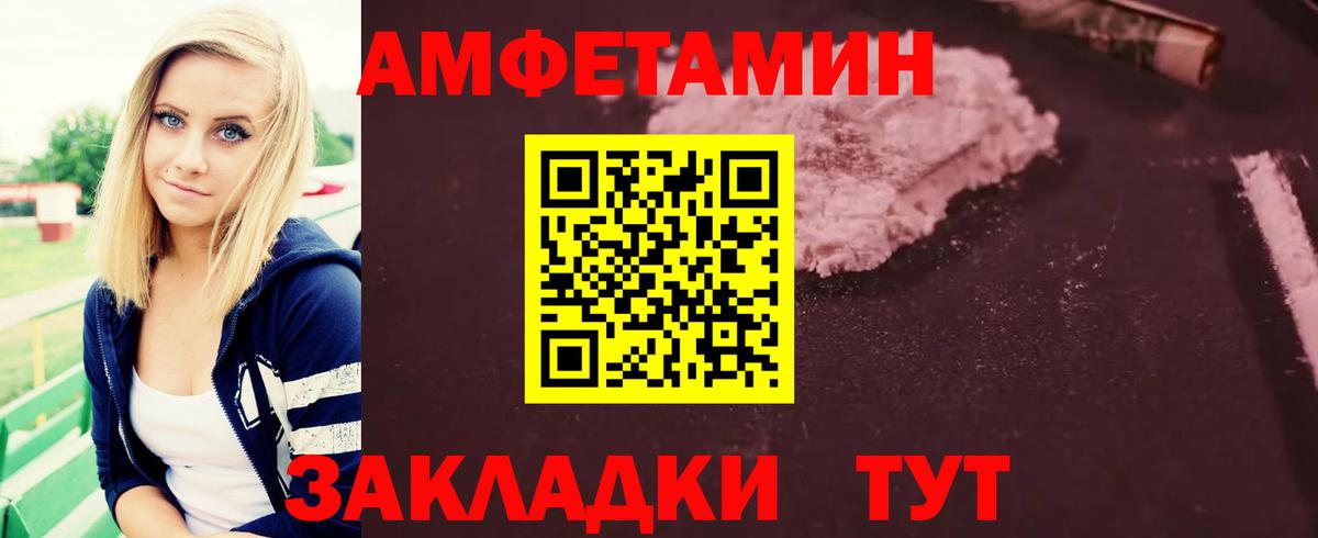 МЕТАМФЕТАМИН винт Озёрск