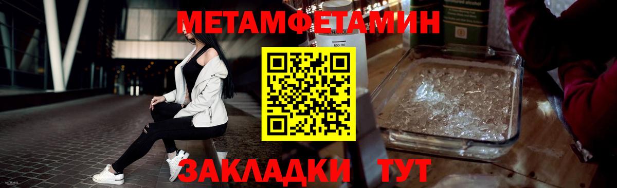 Озёрск  МЕТАМФЕТАМИН Methamphetamine  Метамфетамин  Вход с VPN 