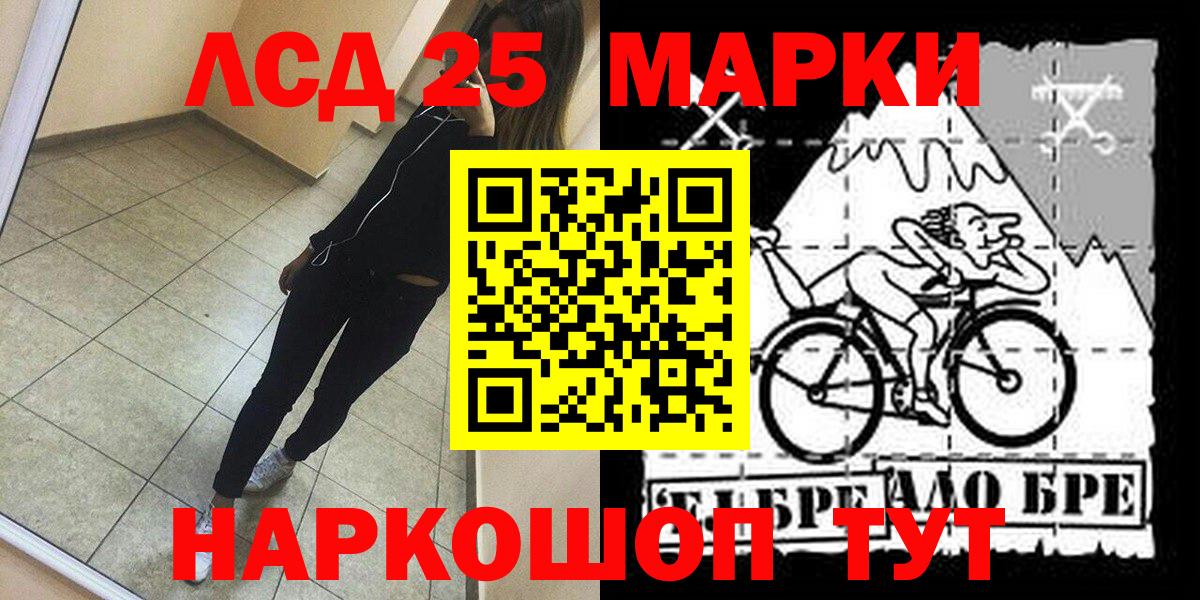 Наркотические марки 1,8мг Озёрск