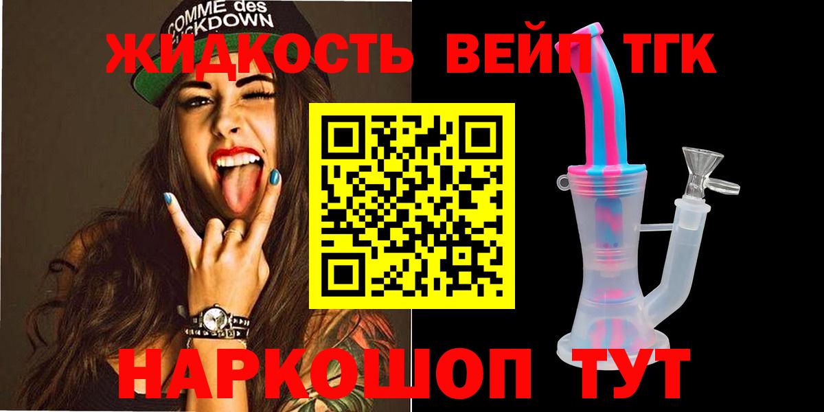 купить наркотик  Вход с VPN  Озёрск  ТГК концентрат 